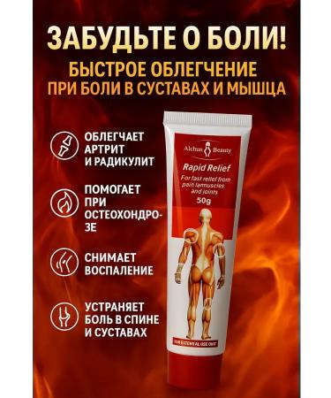 Sparkly4 Body ointment for muscle and joint pain warming cream