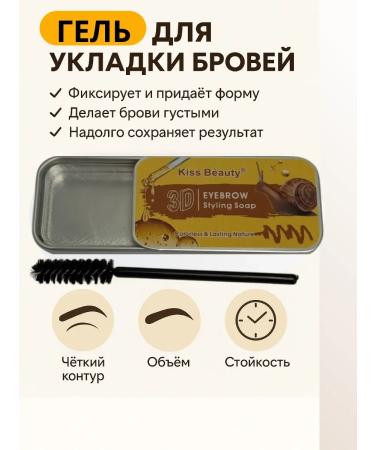HEALTHY RHYTHM Eyebrow laying gel