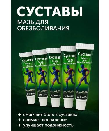 Veronya28 Beauty and Aesthetics Ointment for joints and muscles pain-relieving anti-inflammatory 5 pcs. - Buy Online on GoSupps.com