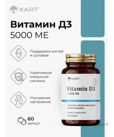 HAYAT Vitamin D3 5000