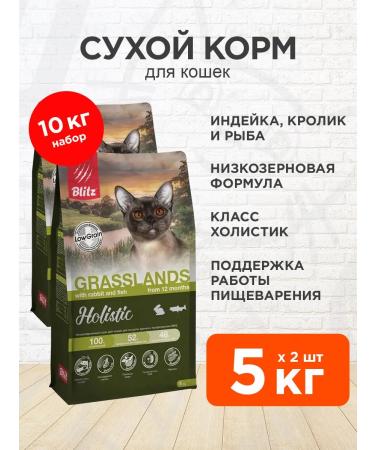 BLITZ Dry Holistic Grasslands food for cats turkey 5 kg 2 pcs