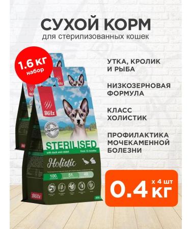 BLITZ Dry Holistic food for sterilized cats duck 0.4 kg 4pcs