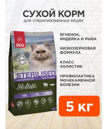 BLITZ Dry Holistic food for sterilized cats of the lamb 5 kg