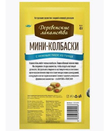 Country delicacies Mini-Kolbasks for cats with puree from tuna 4pcs*10g (10UPAK.) - Buy Online on GoSupps.com