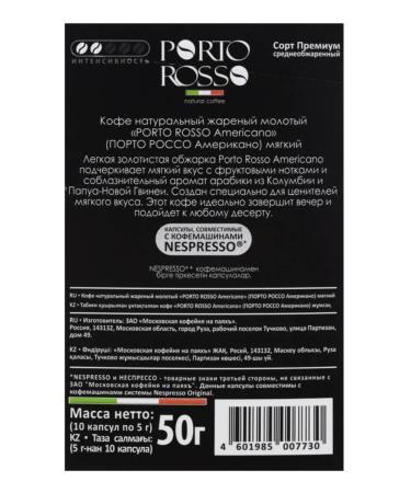 Moscow Coffee Shop on Shares Coffee in capsules for Nespresso Porto Rosso Americano 50 g - Buy Online on GoSupps.com