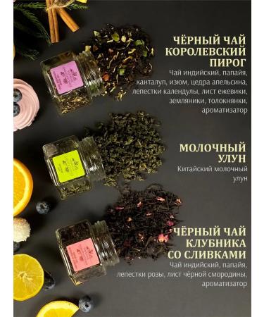Wood Story Gift set of tea to the teacher 12 pcs - Buy Online on GoSupps.com
