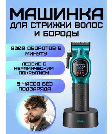 Stylish hair trimmer