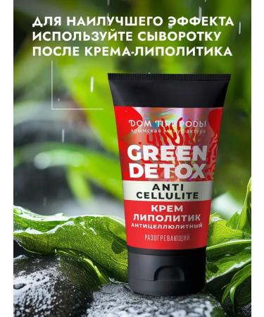 HOUSE OF NATURE Cryoserus for the body with a cooling effect 250 ml - Buy Online on GoSupps.com