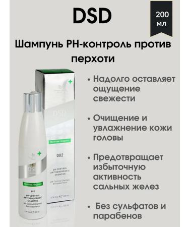 DsD de Luxe - 002 PH Control Antiseborrheic Shampoo 200 ml - Buy Online on GoSupps.com
