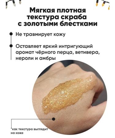 EDEN Body scrub anti -cellulite flickering 230 ml - Buy Online on GoSupps.com