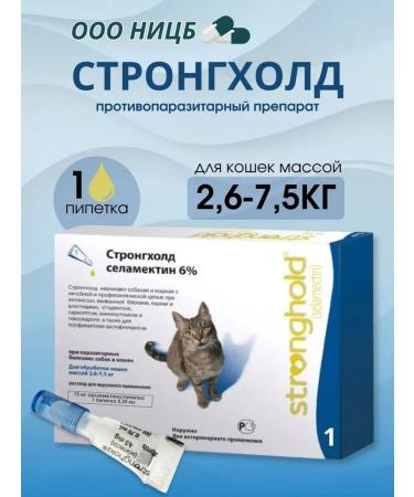 Zoetis Stronghold 6% for cats 2.6-7.5 kg 1 pipette