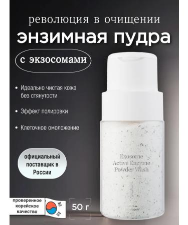 Dr Reborn Enzyme powder for washing with exosomes for peeling