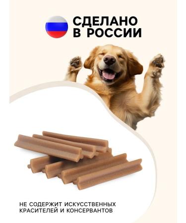 Biff Chewing snack for dogs of large breeds with beef - Buy Online on GoSupps.com