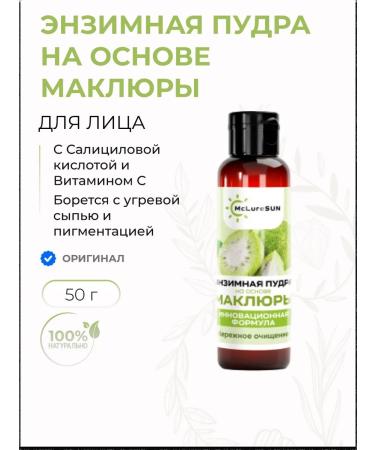 McLureSun Enzymal face powder based on acne rash