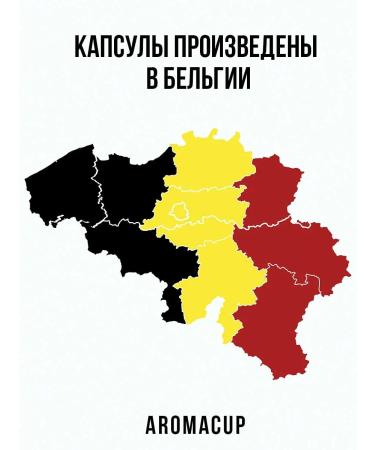 Aromacup Capsules for Nespresso coffee machine Set No. 6 - Buy Online on GoSupps.com