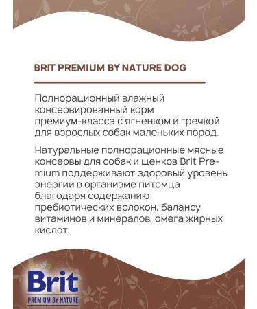 Brit Wet feed Premium small dogs lamb buckwheat 100 g 12 pcs - Buy Online on GoSupps.com