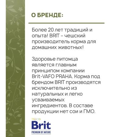 Brit Wet feed Premium small dogs chicken tsukini 100 g 6 pcs - Buy Online on GoSupps.com