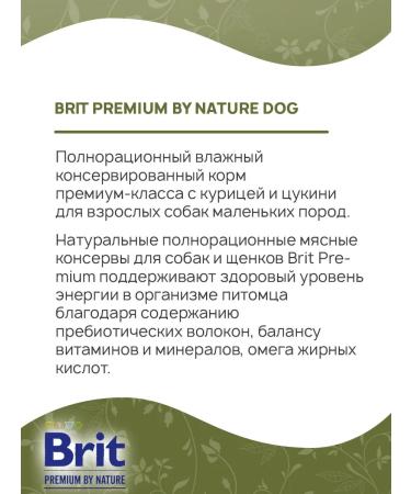 Brit Wet feed Premium small dogs chicken tsukini 100 g 6 pcs - Buy Online on GoSupps.com