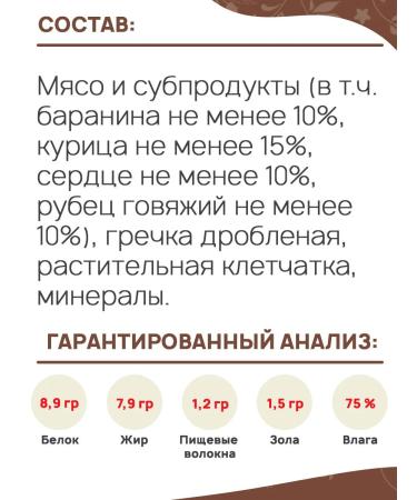 Brit Wet feed Premium small dogs lamb buckwheat 100 g 6 pcs - Buy Online on GoSupps.com