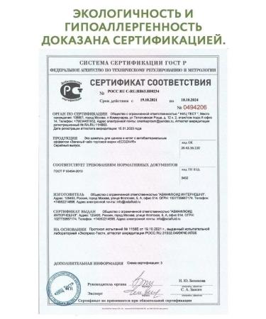 ECOZAVR Eco shampoo for puppies and kittens without SLS Sles 0.5l - Buy Online on GoSupps.com