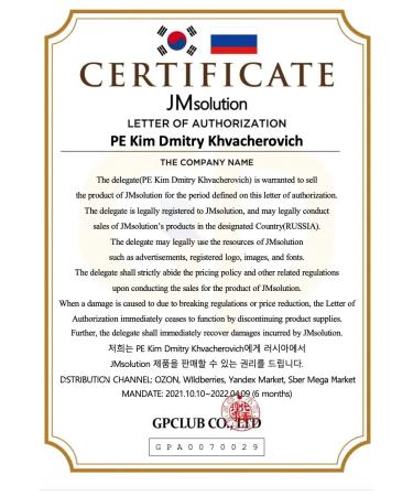 JMSolution SILKY COCOON Hydrogel Eye Patches with Silk Proteins  - Buy Online on GoSupps.com