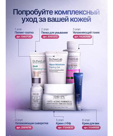 Dr PuerLab Anti -aging cream with peptides - Buy Online on GoSupps.com