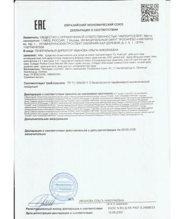 Dr PuerLab Anti -aging cream with peptides - Buy Online on GoSupps.com