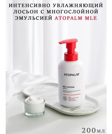 Atopalm Mle Lotion 200ml multilayer emulsion