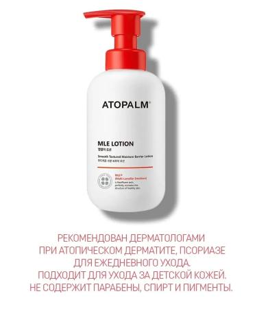 Atopalm Mle Lotion 200ml multilayer emulsion - Buy Online on GoSupps.com