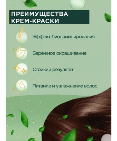 Fito cosmetic Persistent hair cream Fito Color 4.0 Chest - Buy Online on GoSupps.com