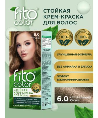 Fito cosmetic Persistent hair dye 6.0 natural light brown