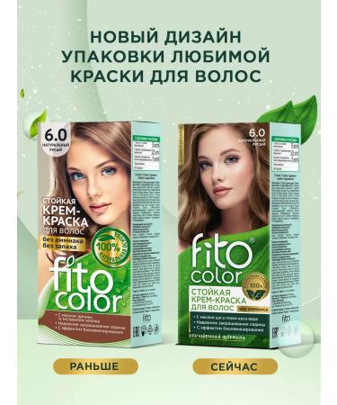 Fito cosmetic Persistent hair dye 6.0 natural light brown - Buy Online on GoSupps.com