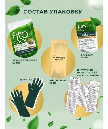 Fito cosmetic Persistent hair cream Fito Color 7.3 Caramel - Buy Online on GoSupps.com