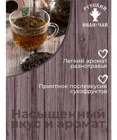Russian Ivan-tea Bigolistova Ivan Tea Enzymes 50 g - Buy Online on GoSupps.com