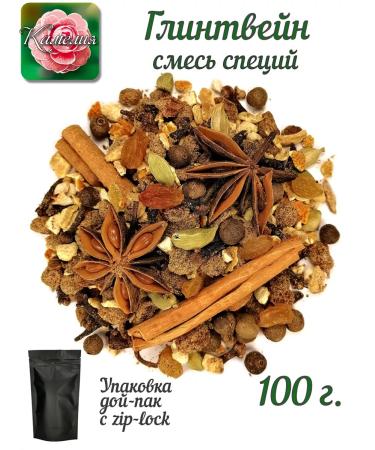 Camellia Tea Company Mullytein mixture of spices