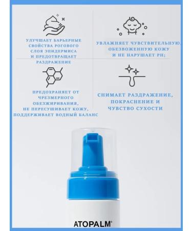 Atopalm Cleaning face foam Mle Facial Foam Wash 150 ml - Buy Online on GoSupps.com