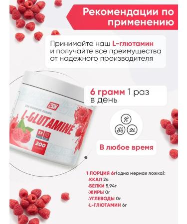 2SN L glutamine in powder Glutamine amino acids 200g (raspberries) - Buy Online on GoSupps.com