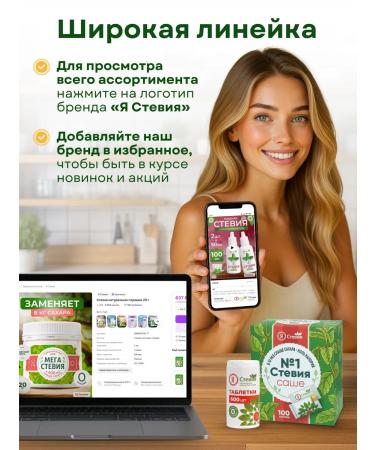 I am Stevia Sugar -substituter Stevia No. 1 500 g Sugar substitute - Buy Online on GoSupps.com