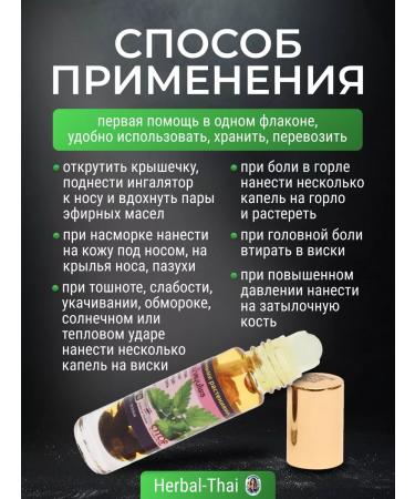 Banna Oil grass roller balm inhaler therapeutic herbs - Buy Online on GoSupps.com