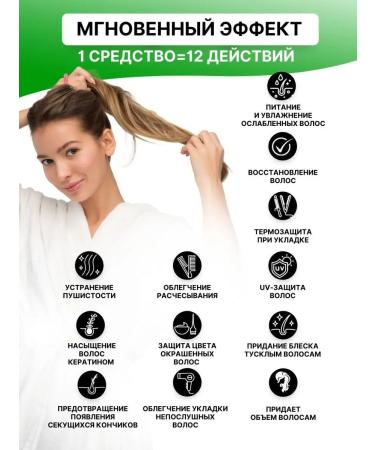DEOTONE Hair balm 12 in 1 indelible care of thermal protection - Buy Online on GoSupps.com