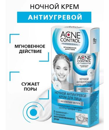 fito cosmetic Anti -wound cream for problem skin absolute purity