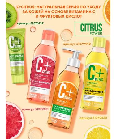 fito cosmetic Cleaning gel for washing the face with acids 240ml - Buy Online on GoSupps.com