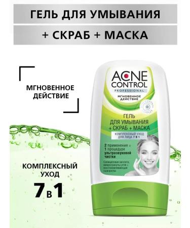 fito cosmetic Washing tool 7V1 gel+scrub+mask with acids 150ml