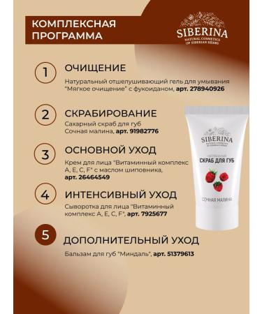 SIBERINA Natural lip balm almond - Buy Online on GoSupps.com