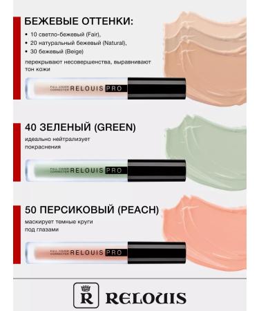 RELOUIS Face and eye corrector Pro Full Cover Tone 10 Fair - Buy Online on GoSupps.com