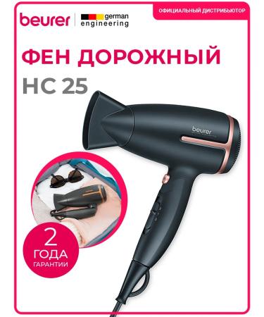 Beurer Folder hair hair dryer with ionization HC 25