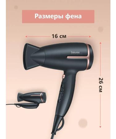 Beurer Folder hair hair dryer with ionization HC 25 - Buy Online on GoSupps.com