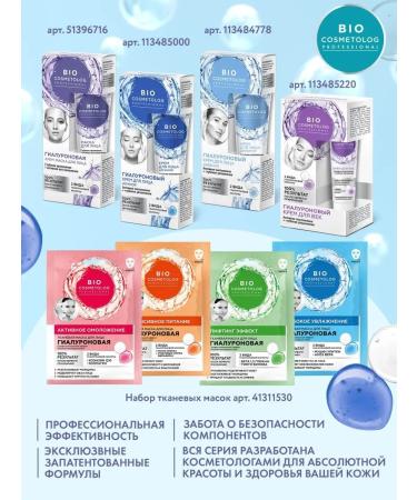 Fito cosmetic Cream-mask for face hyaluronic deep hydration 45 ml - Buy Online on GoSupps.com