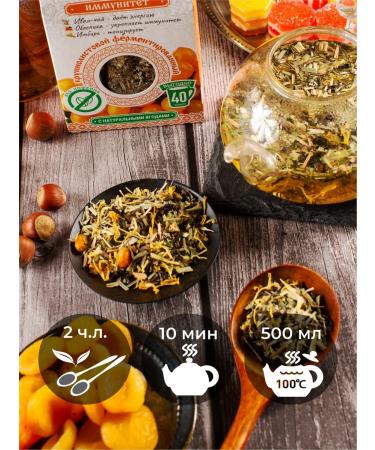 Russian Ivantea Herbal Ivan Tea of Bolsolistova with sea buckthorn and ginger 50g - Buy Online on GoSupps.com