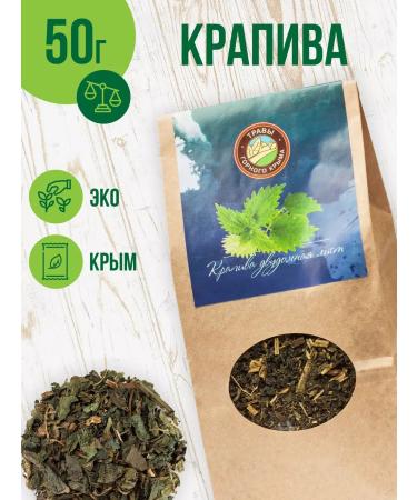 Herbs of the Crimean Mountains Nettle dried leaves of hair for hair herbal tea phytochai